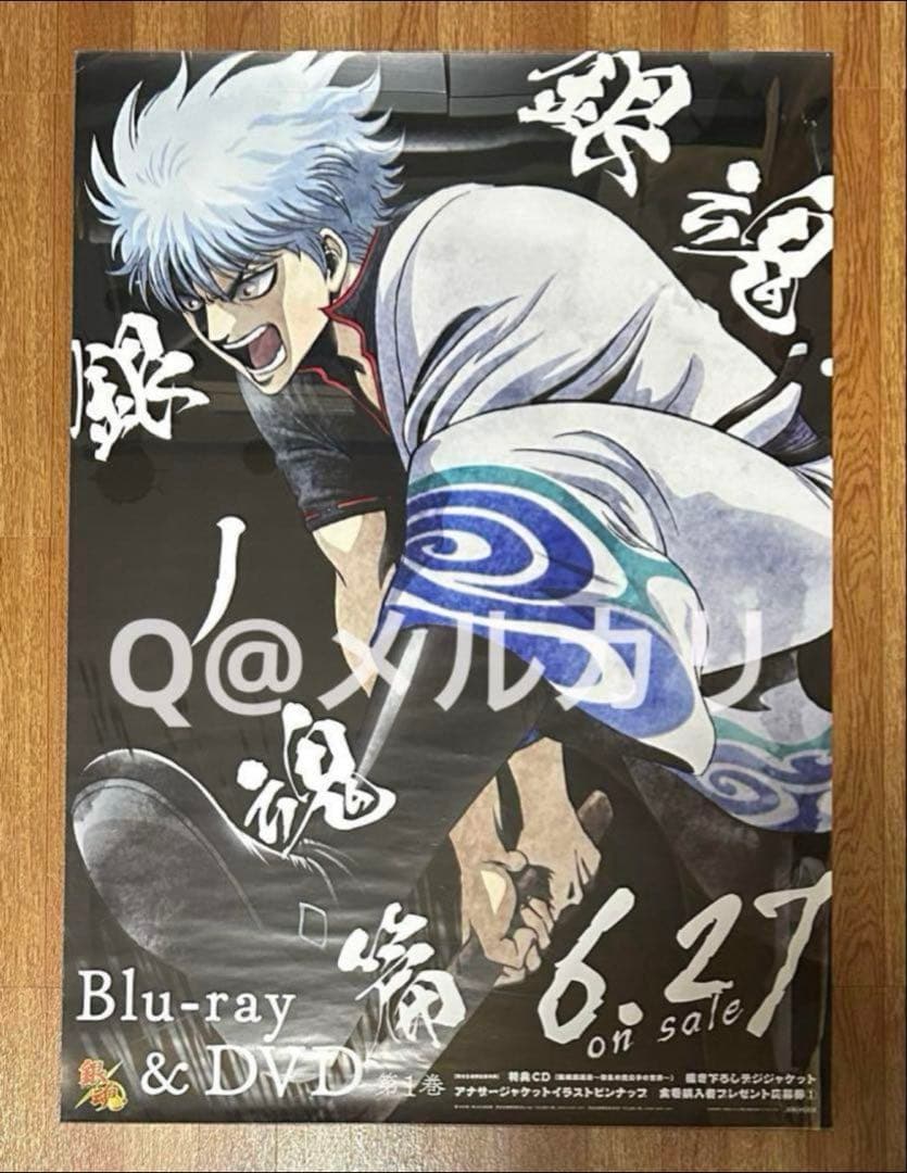 銀魂 坂田銀時 ディスク販促B2ポスター 非売品 - メルカリ