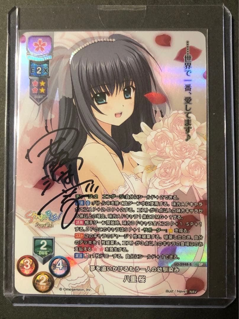 lycee リセ ネーブル2.0 直筆サイン 八重桜