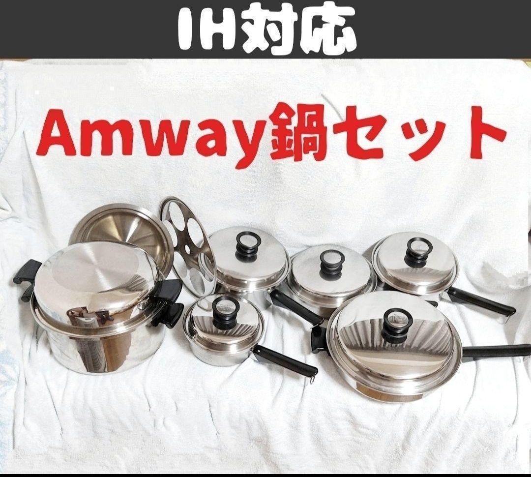 レシピ付き アムウェイ Amway鍋 ソースパン フライパン 6Lセット@
