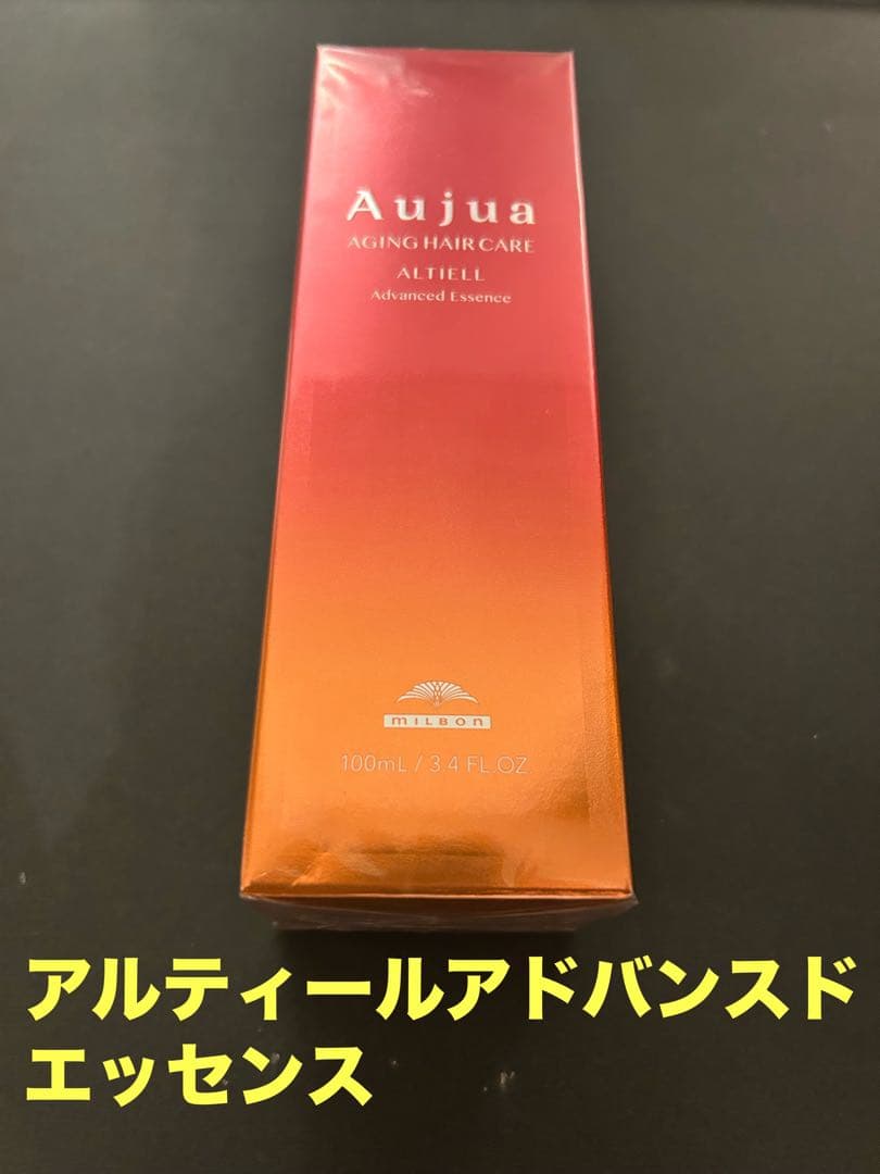 オージュア アルティールアドバンスドエッセンス 匿名発送 - メルカリ
