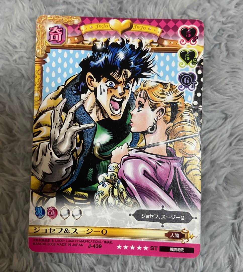 ジョジョの奇妙な冒険 abc カード j-439 ジョセフ&スージーQ 2部