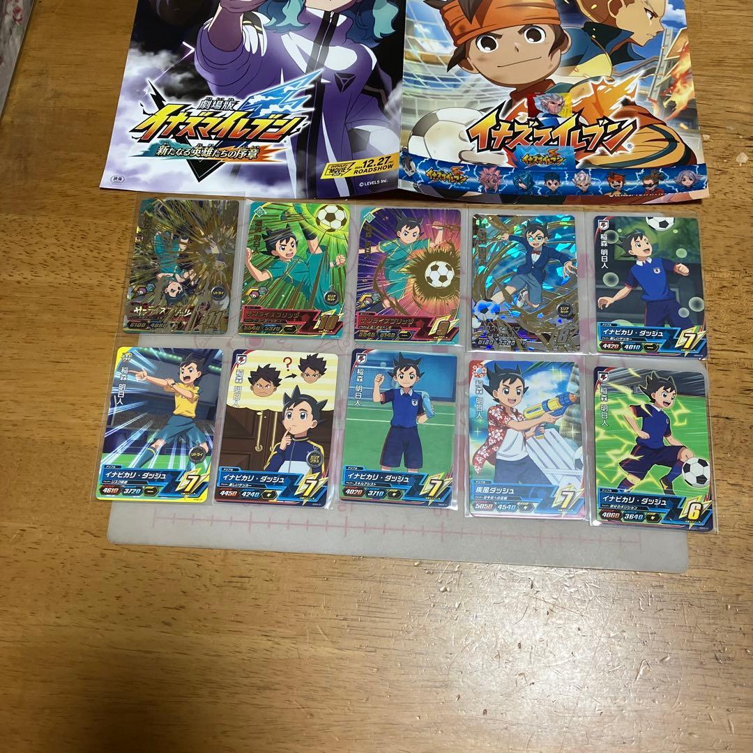 イナズマイレブン 稲森明日人◯178 primaniacs】イナズマイレブンシリーズ フレグランス 稲森明日人