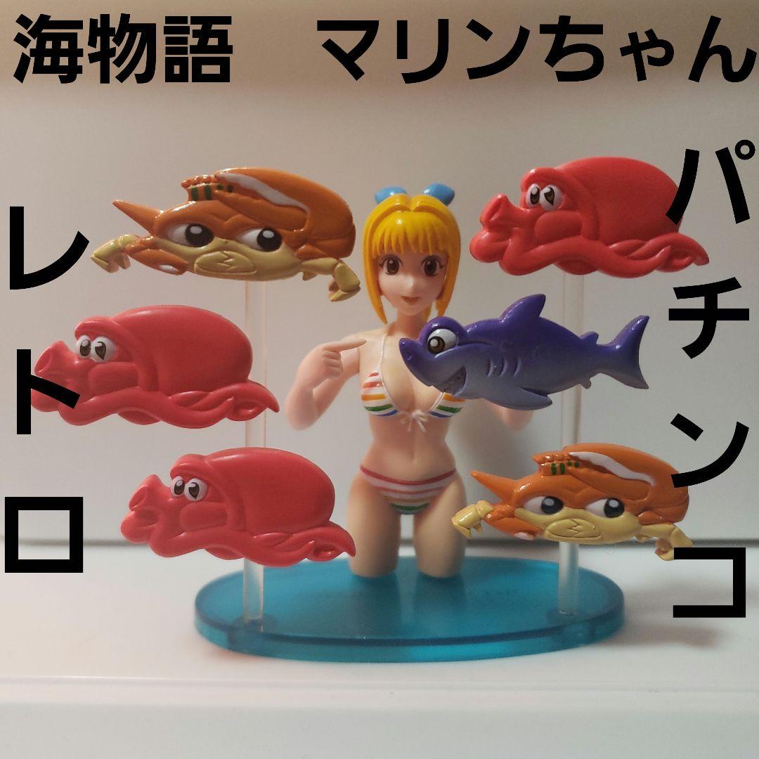 海物語 マリンちゃん フィギュア パチンコ スロット レトロ レア 昔