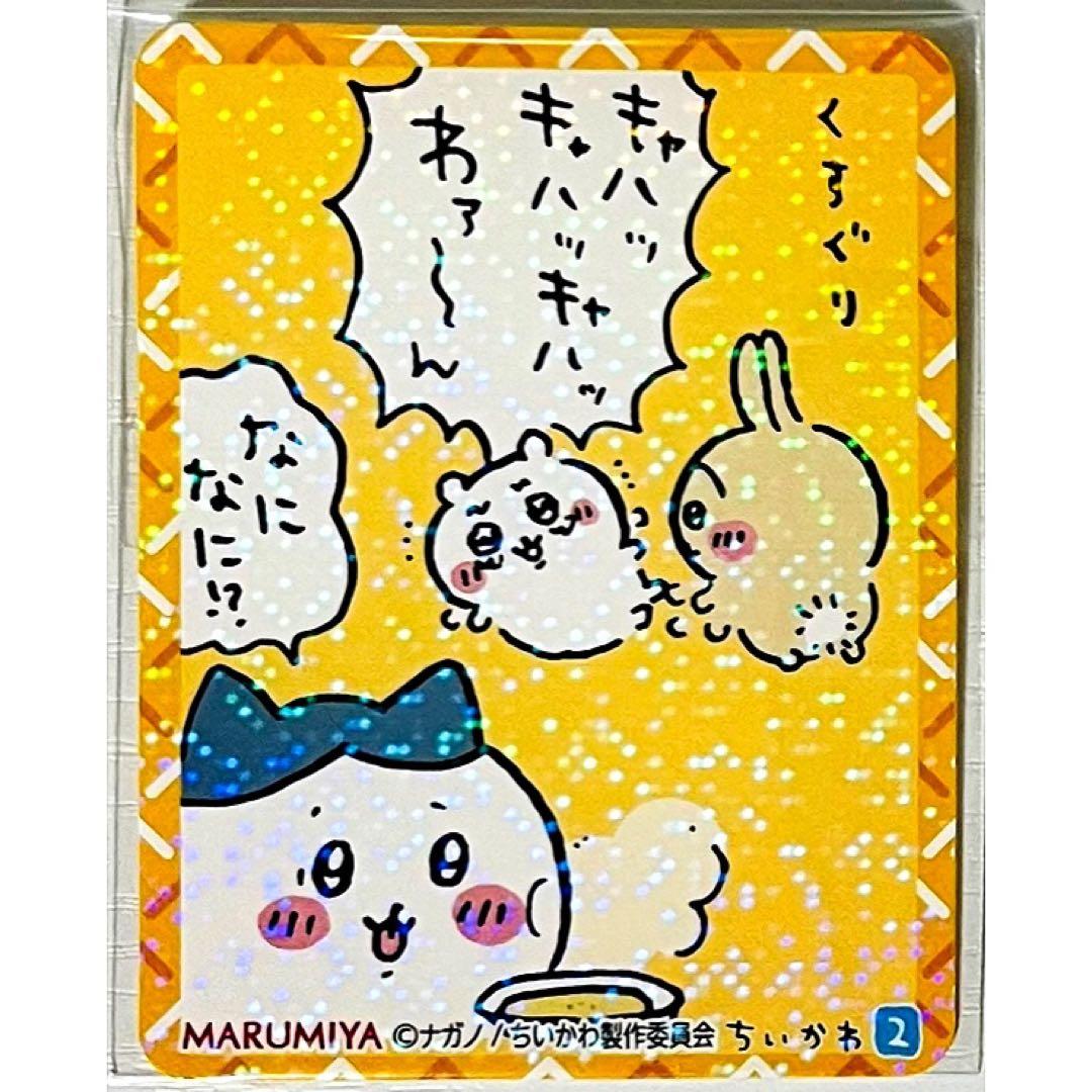 新品☆ちいかわ＆ハチワレ＆うさぎ☆丸美屋☆まぜごはんの素☆キラキラ