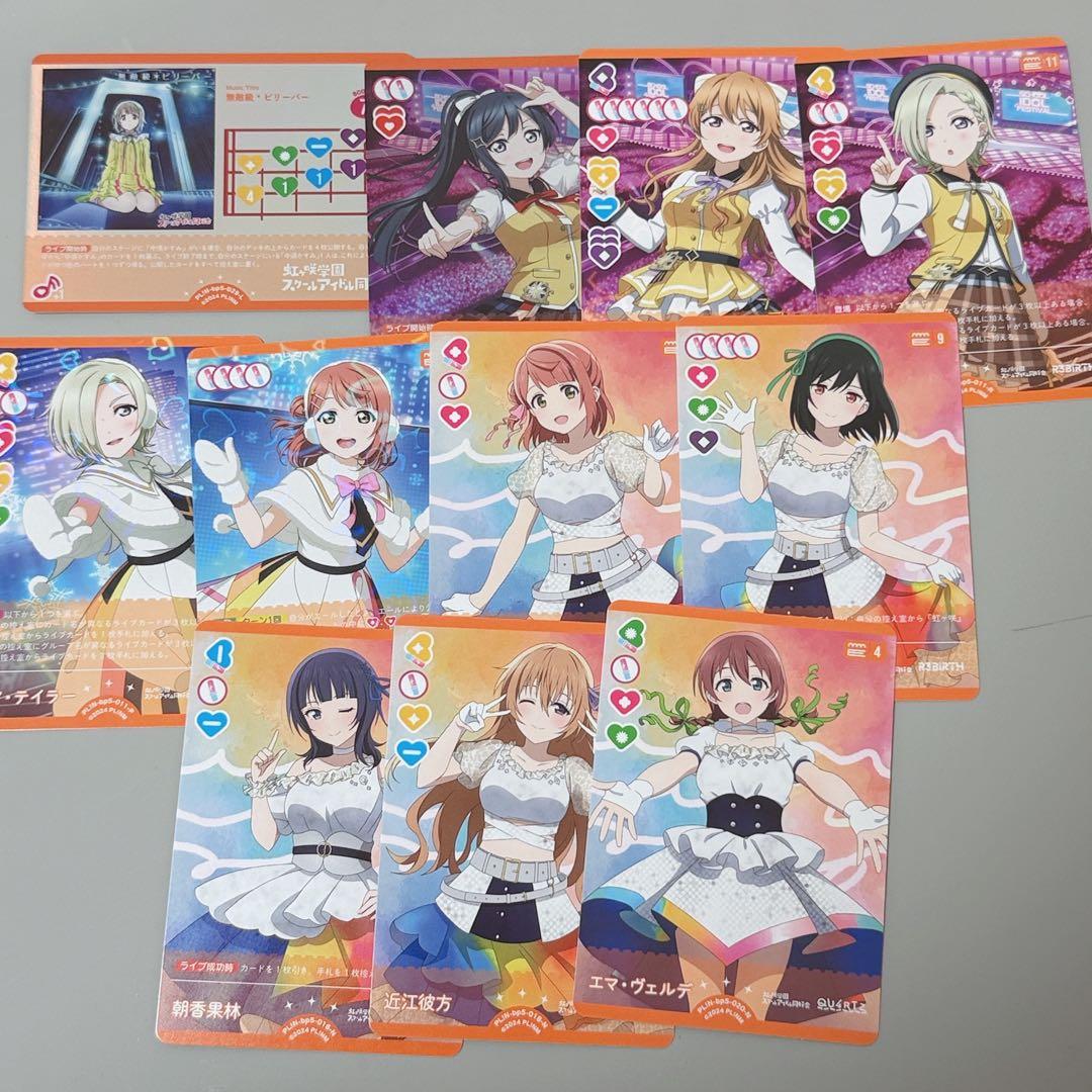 ラブカ ラブライブ 虹ヶ咲 まとめ売り ライブカード - メルカリ