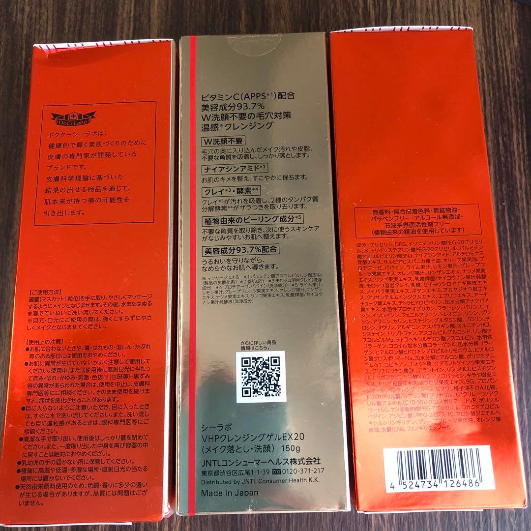 DR.CI:LABO VC100 ホットピーリングクレンジングジェル 3本 LABO VC100
