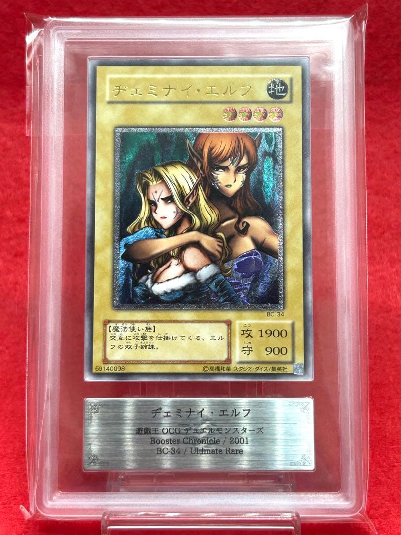 ARS9】ヂェミナイ・エルフ「レリーフ」遊戯王 - メルカリ