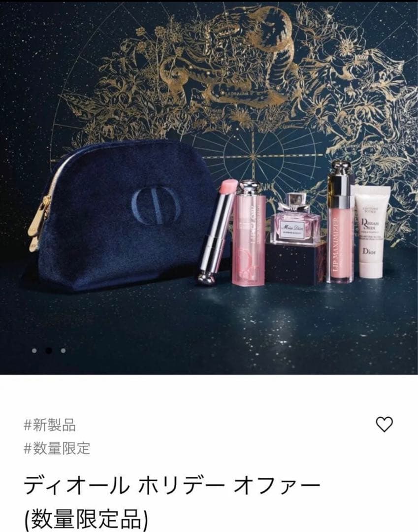 [ DIOR ] ホリデーオファー Addict Beauty Set 数量限定 ディオール / ディオール ホリデー オファーの公式商品情報｜美容