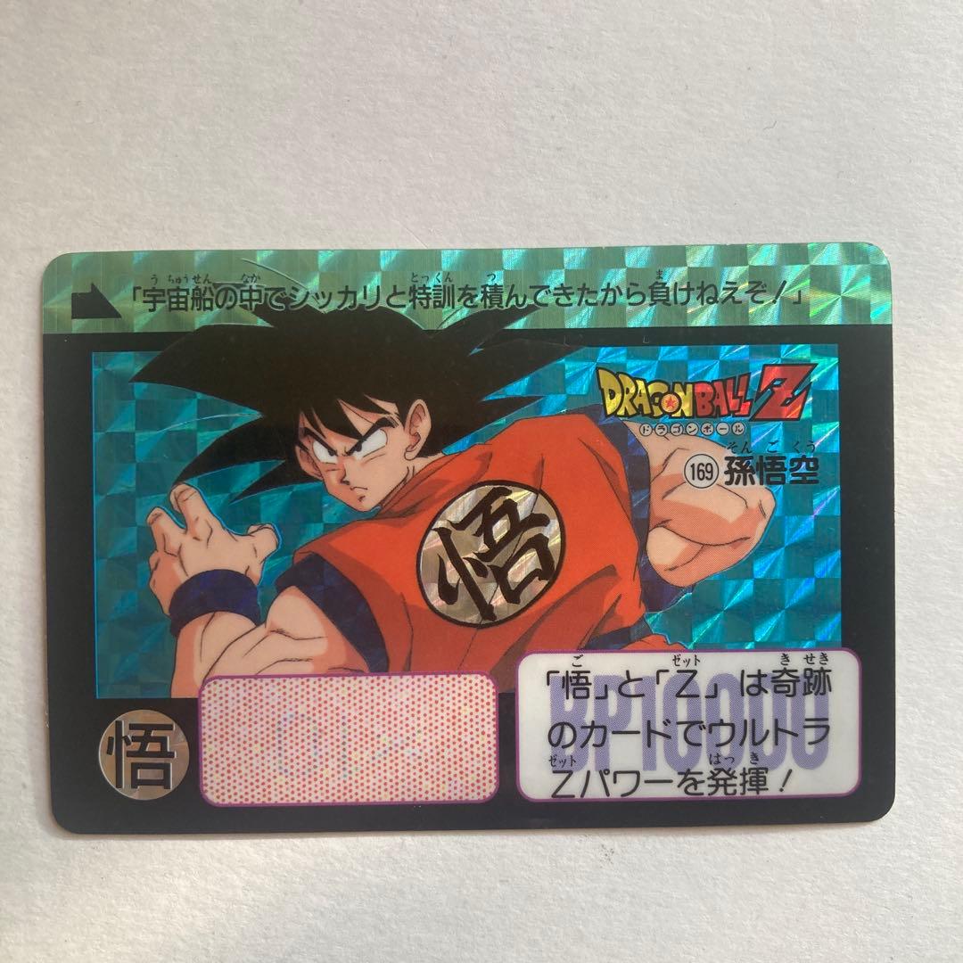 完全当時物】ドラゴンボールZ カードダス 1990年発売 初版 - メルカリ