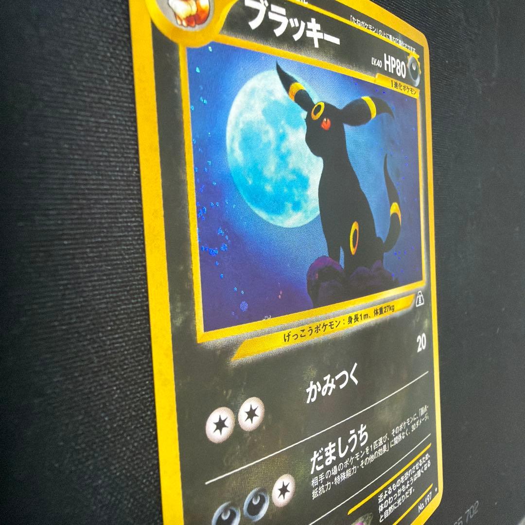 ブラッキー 渦巻きホロ 拡張パック第2弾 遺跡をこえて 旧裏 - メルカリ
