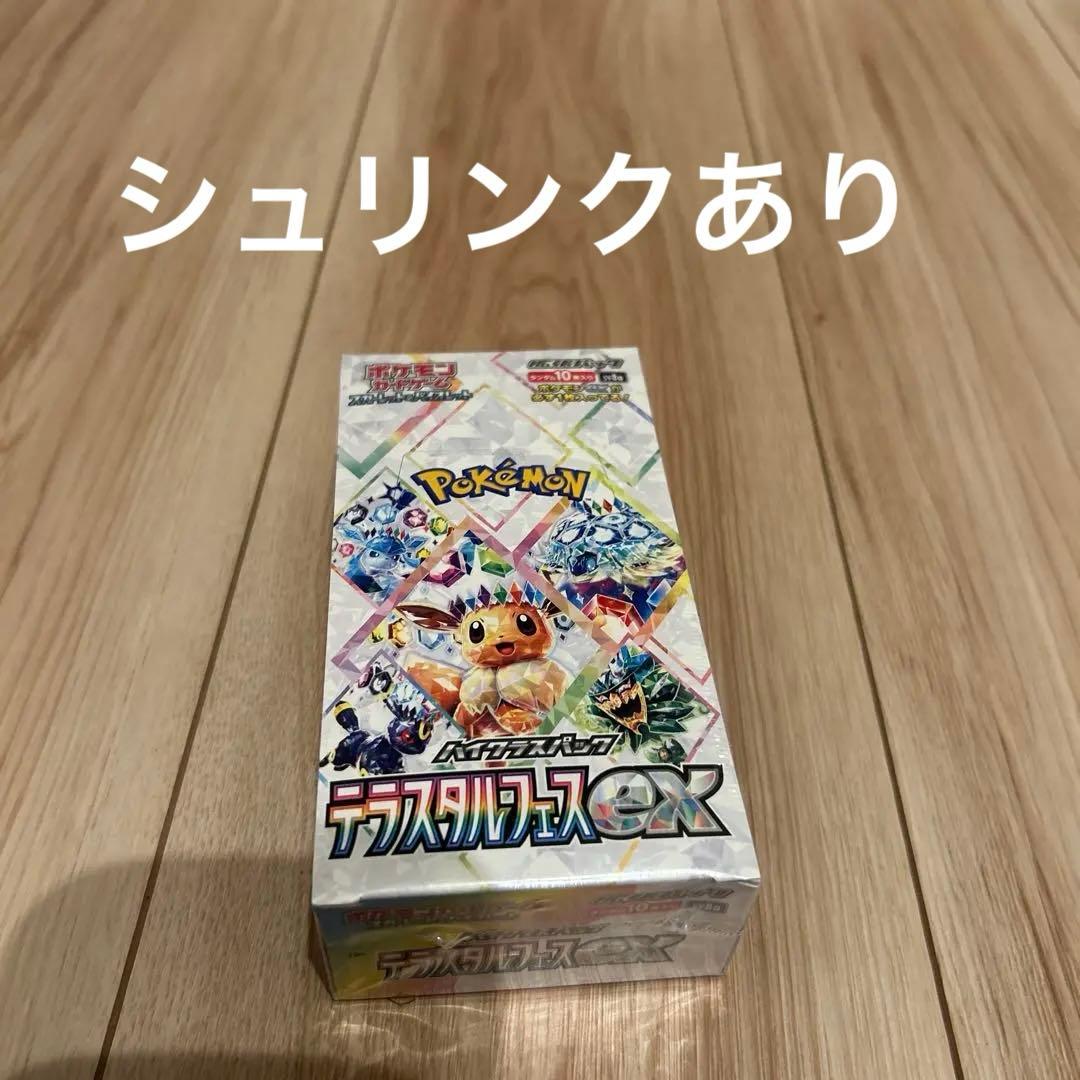 ポケモンカードゲーム テラスタルフェス シュリンク付き完全未開封 正規品/正規シュリンク付き/未開封BOX】ポケモンカード ハイクラス