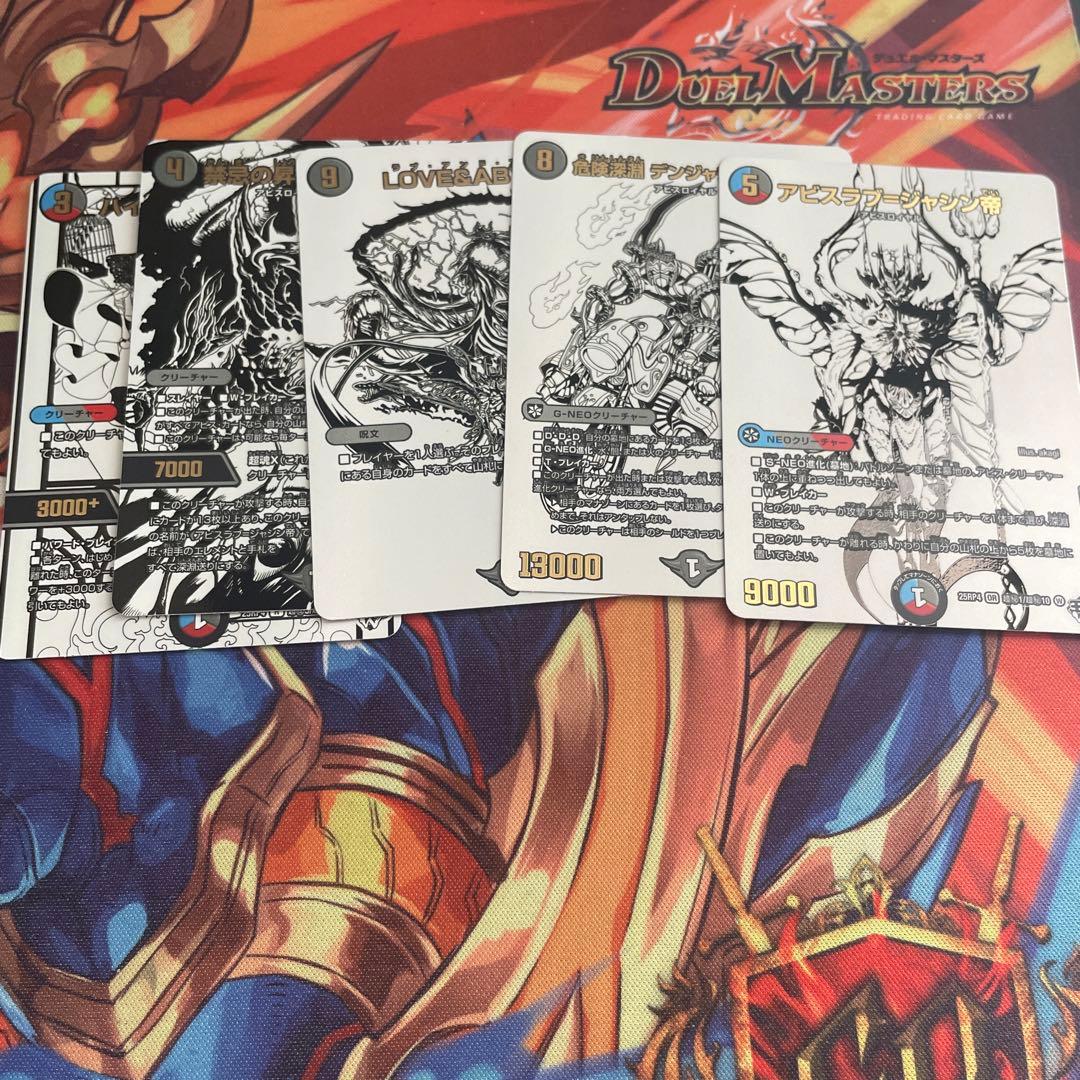 アビスラブジャシン帝 シークレット - メルカリ