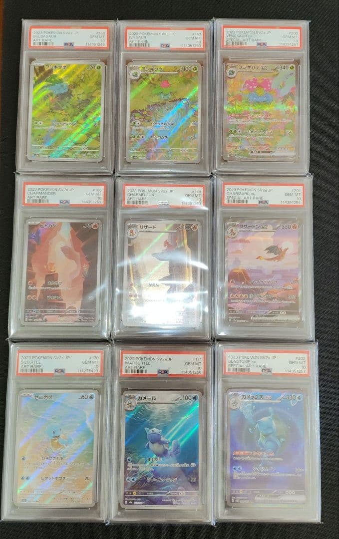ALL PSA10】ポケモンカード151 御三家 進化ライン 9枚 - メルカリ