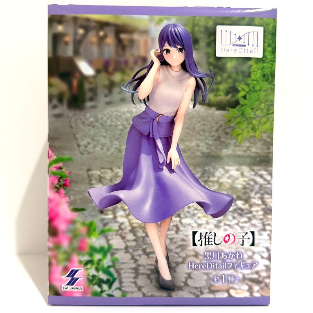 推しの子 黒川あかね HereDitailフィギュア - メルカリ