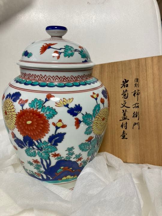 柿右衞門 岩菊文蓋付壺