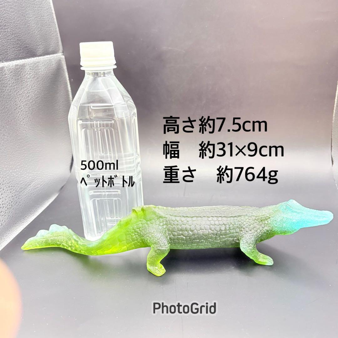 ワニ アリゲーター クリスタル 水晶 ドーム フランス ナンシー