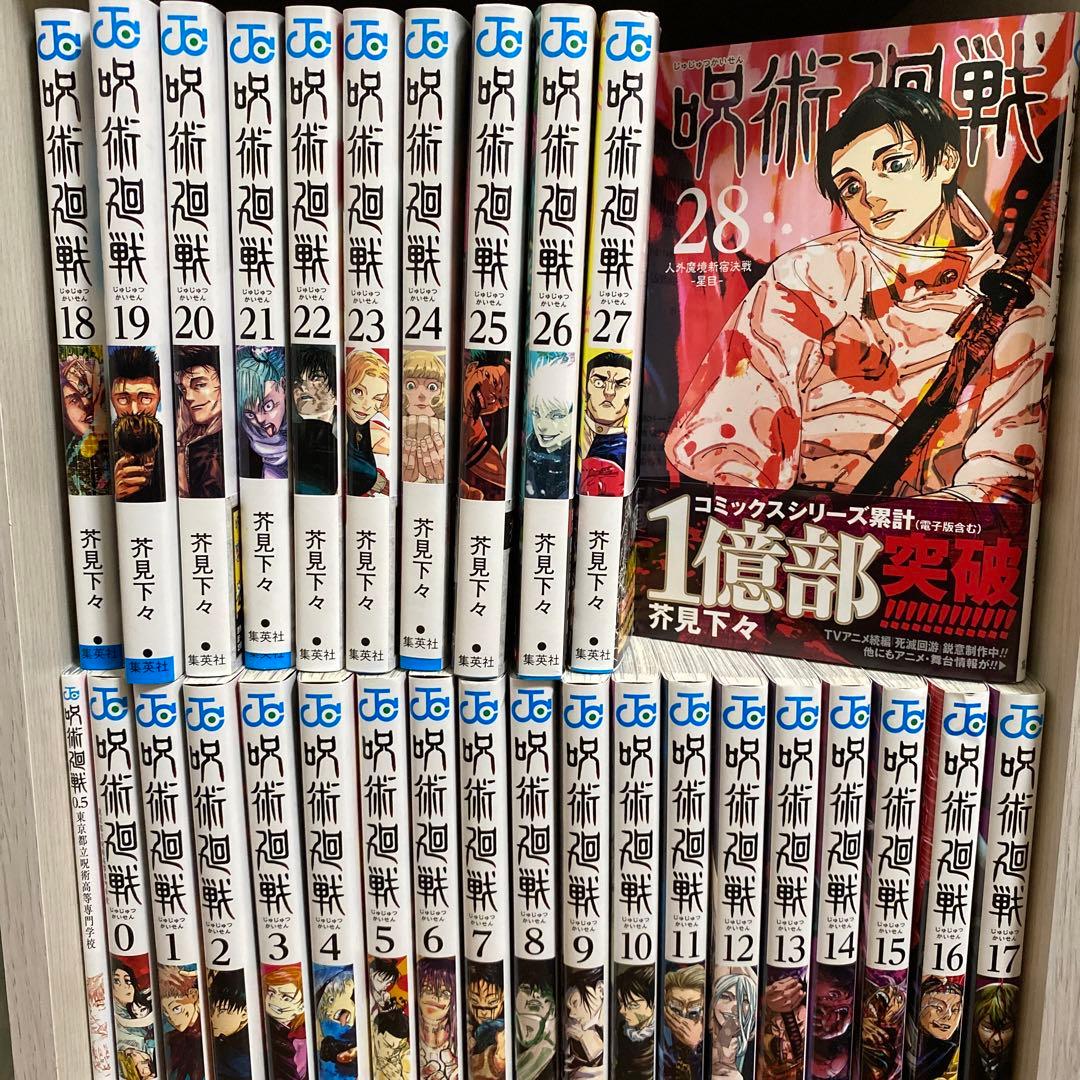 魔*羅様 呪術廻戦 全巻ピンズセット(額縁付き) 限定 呪術廻戦 全巻