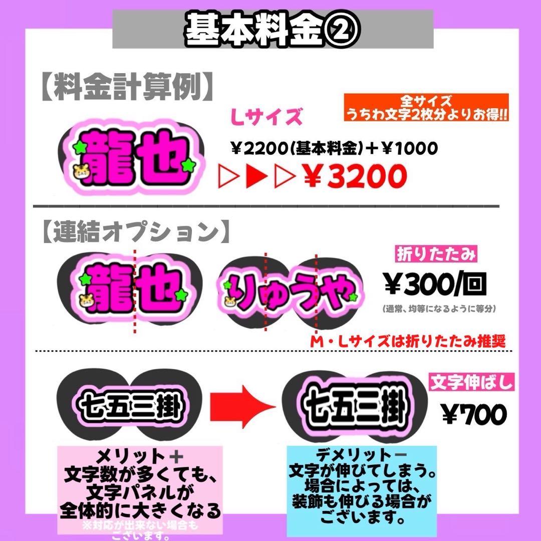 1/28】【速達便】【提示】【レビュー割】うちわ文字
