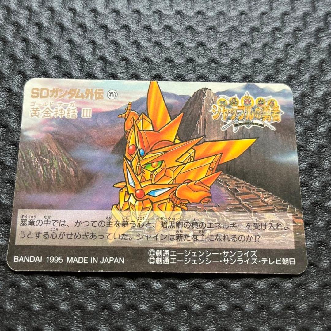 SDガンダム外伝 カードダス キラ - メルカリ