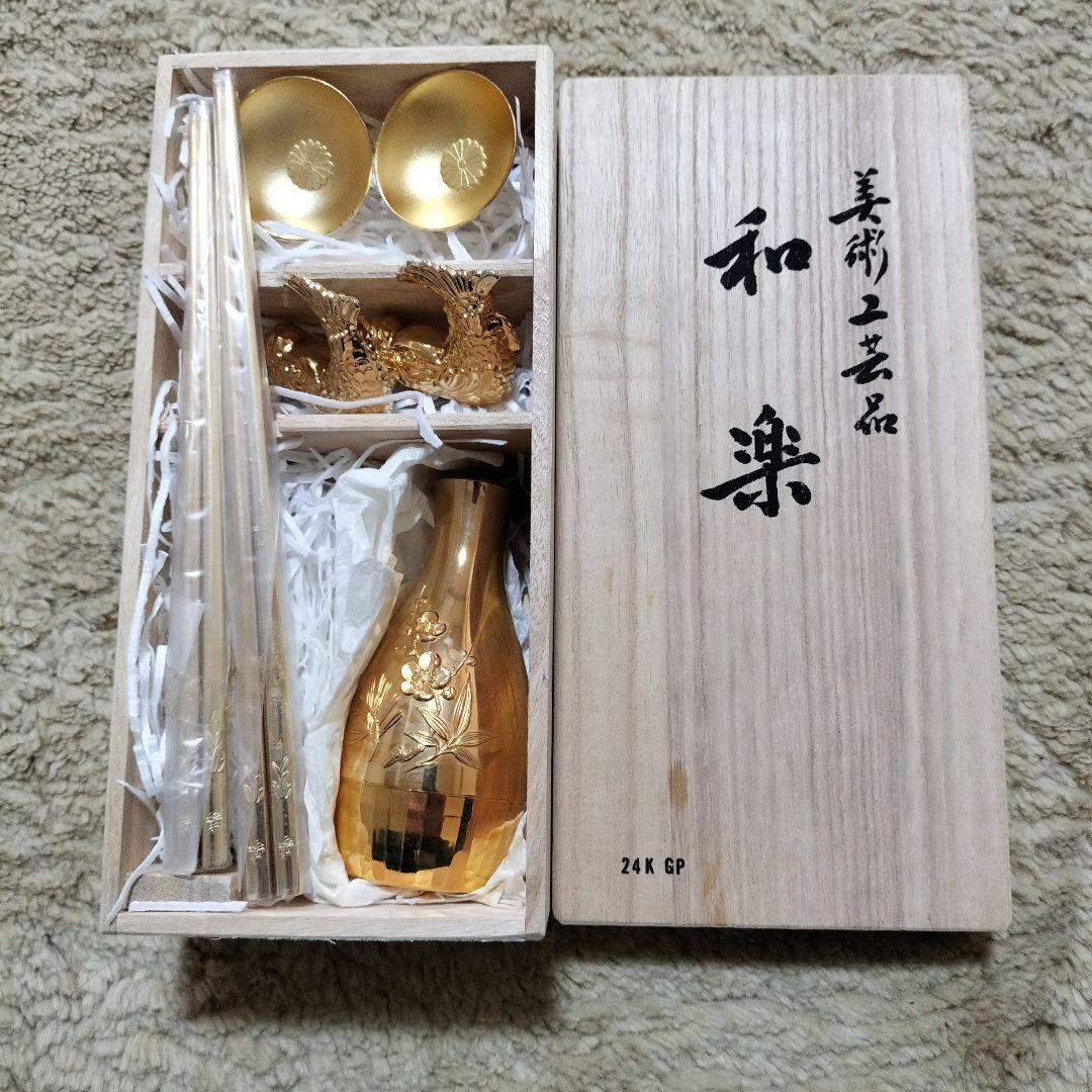 新品未使用 美術工芸品 和楽 酒器セット 24KGP 24金メッキ - メルカリ