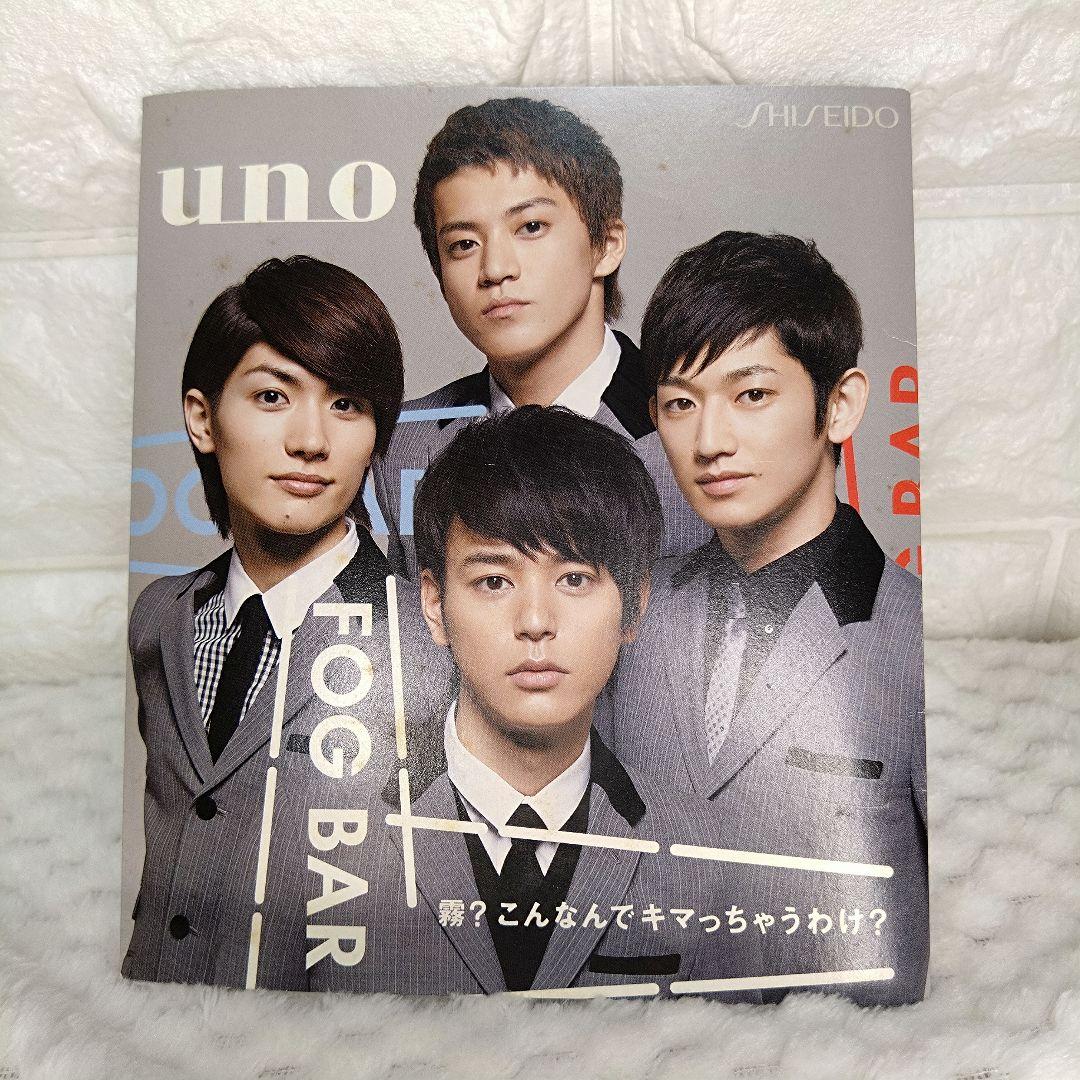 非売品 景品 三浦春馬 小栗旬 妻夫木聡 永山瑛太 DVD 資生堂 uno