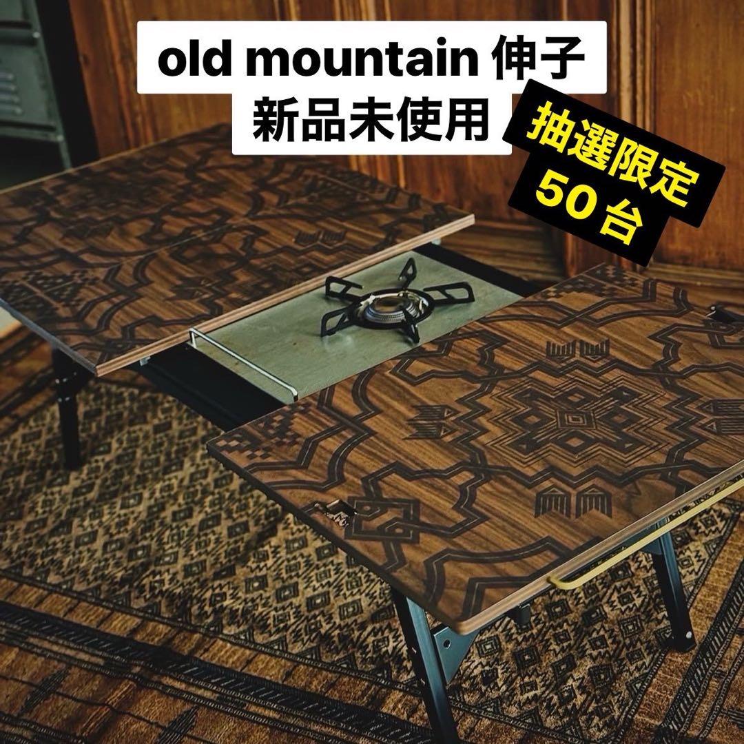 biBi様専用 old mountain 伸子 柄兄弟 - メルカリ