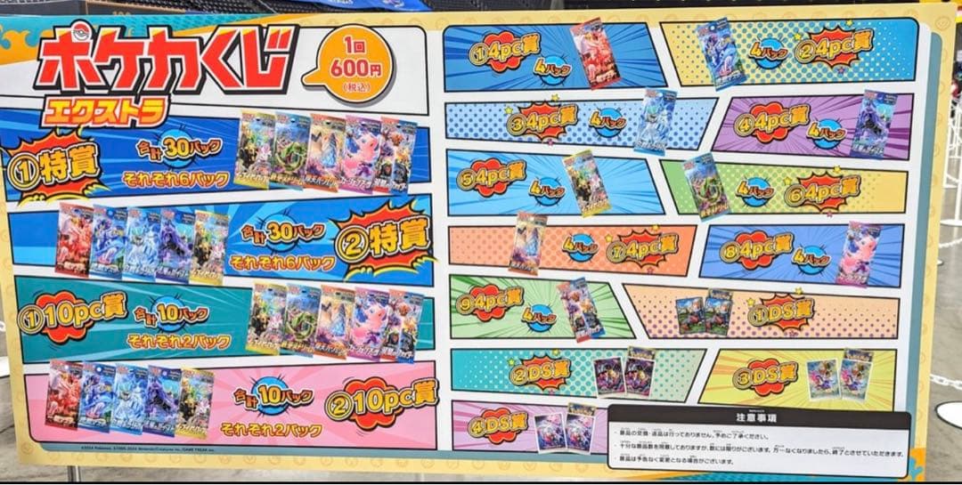 スクランブルバトル賞品 ポケカくじ賞品 計76パック - メルカリ