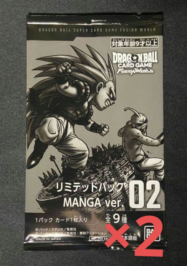さつき様リミテッドパック MANGA ver.01＆02 各2パック DBFW】リミテッドパック『MANGA ver.02』 カードリスト【漫画イラスト