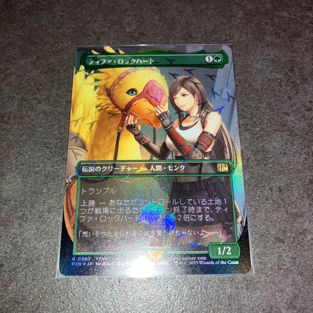 鳥*人様 ティファ・ロックハート　チョコボトラックfoil 1枚　日本語　MTG 鳥*人様 ティファ・ロックハート チョコボトラックfoil 1枚 日本語 MTG
