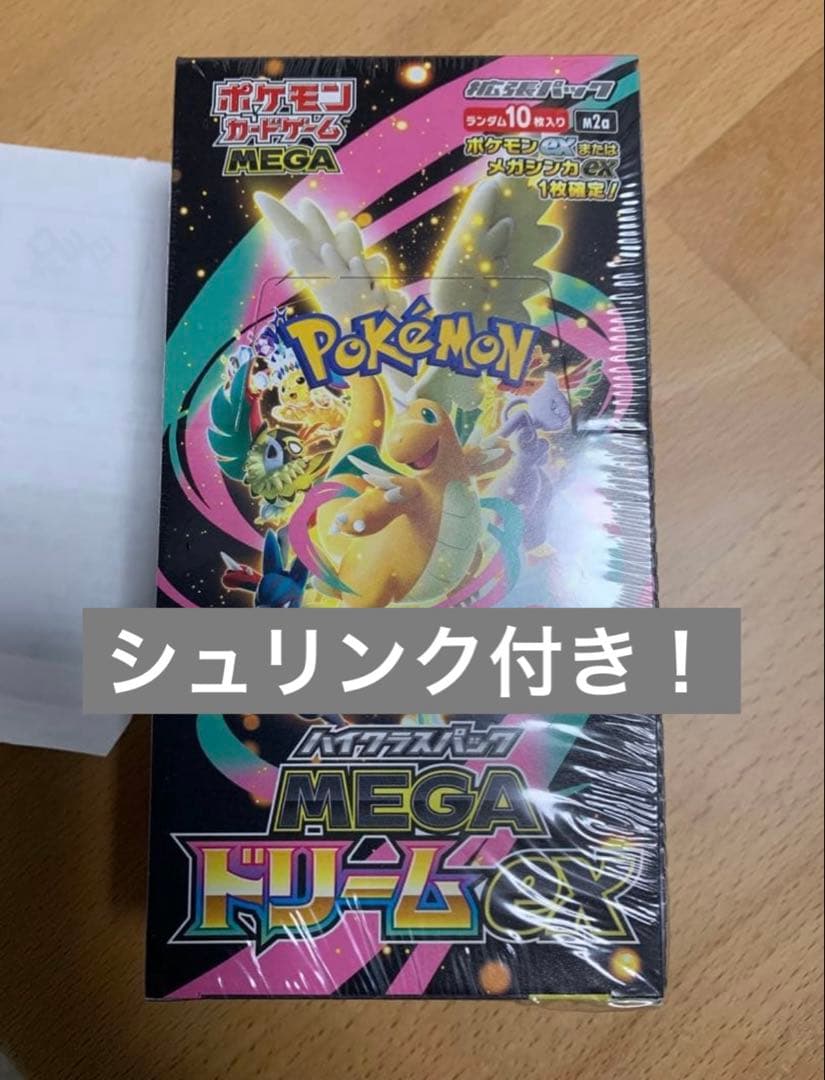 ポケモンカードゲーム 拡張パック メガドリーム BOXシュリンク付き Amazon.co.jp: ﾎﾟｹﾓﾝｶｰﾄﾞｹﾞｰﾑ ハイクラスパック『MEGAドリームex