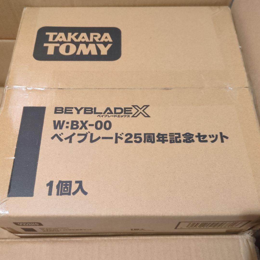 ベイブレードX BEYBLADE X BX-00 25周年記念セット 【海外版】 BX-00 【タカラトミーモール限定 】ベイブレード25周年記念セット