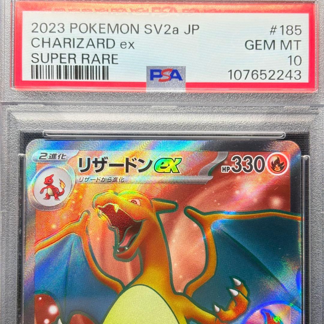 PSA10】リザードンex フシギバナ カメックス SR 3連番 151 - メルカリ