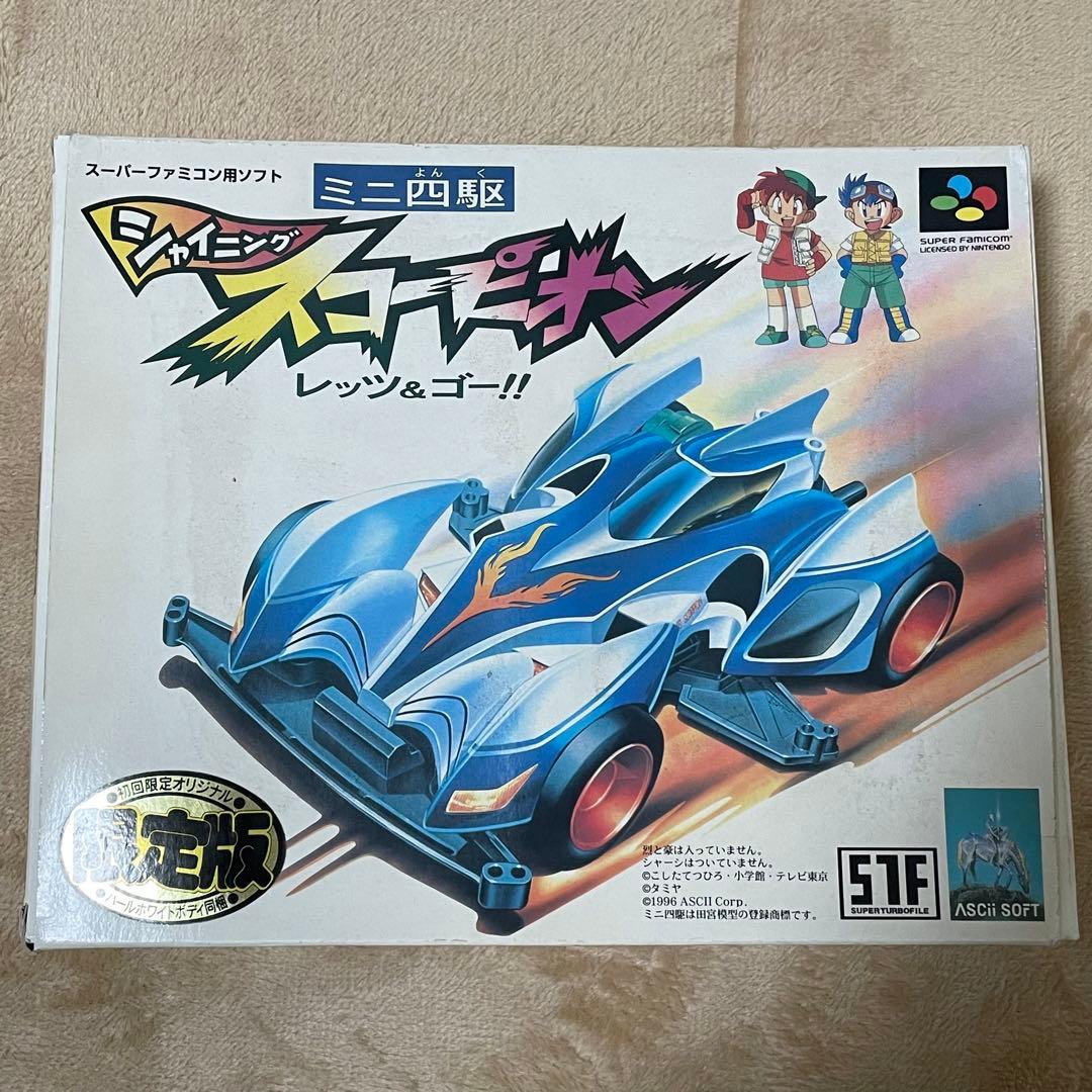 スーファミ ミニ四駆 シャイニングスコーピオン レッツ&ゴー!! 限定版
