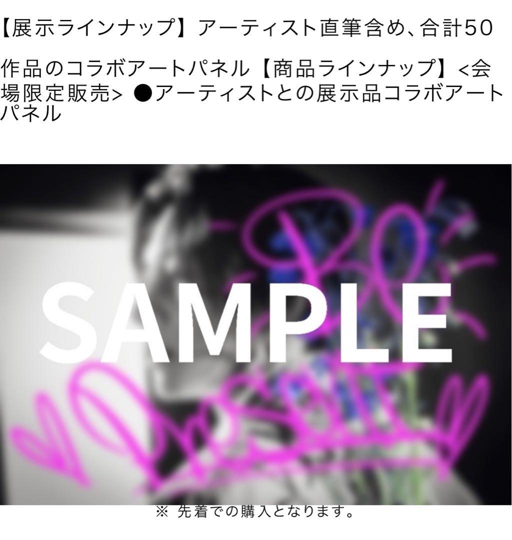 チチャンウク アートパネル Cazul RED° TOKYO TOWER 展示会 - メルカリ