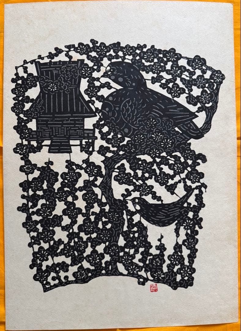 小島悳次郎 「絵暦拾弐帖」1982 年 私家版 型染版画 4枚組 - メルカリ