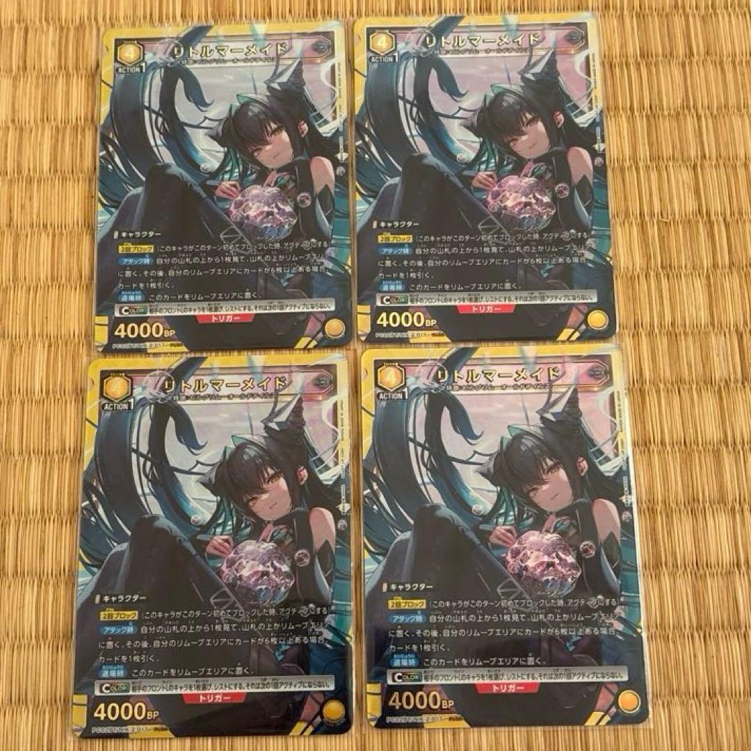 ユニオンアリーナ NIKKE リトルマーメイド 4枚セット ユニアリ - メルカリ