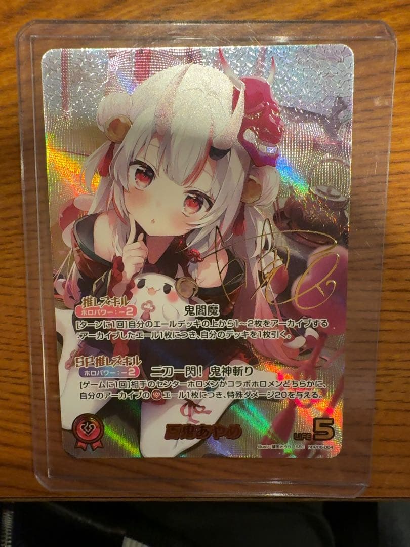 ホロライブオフィシャルカードゲーム 百鬼あやめ (SEC シークレット