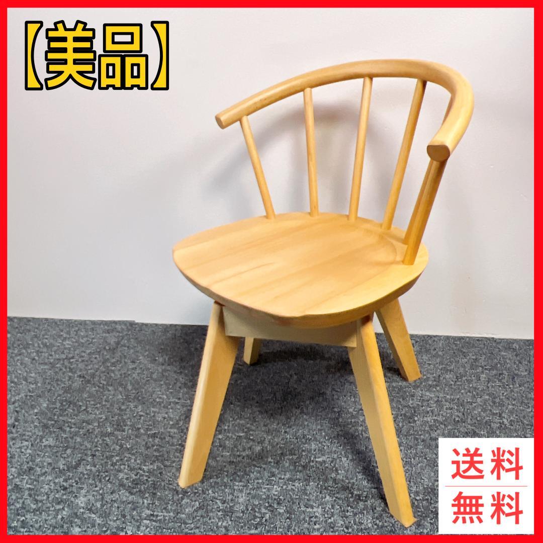 美品　ニトリ Nコレクション　C-53（S） 360°回転 ダイニングチェア ダイニングチェア(NコレクションC-53S NA) | ニトリネット【公式