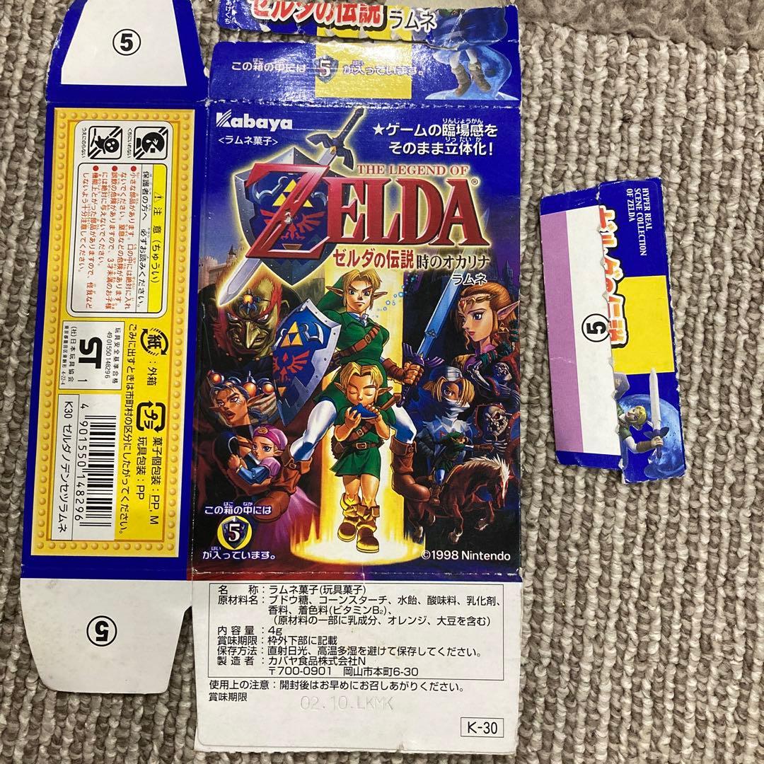 当時物 ゼルダの伝説 時のオカリナ フィギュア カバヤ モーファ ZELDA