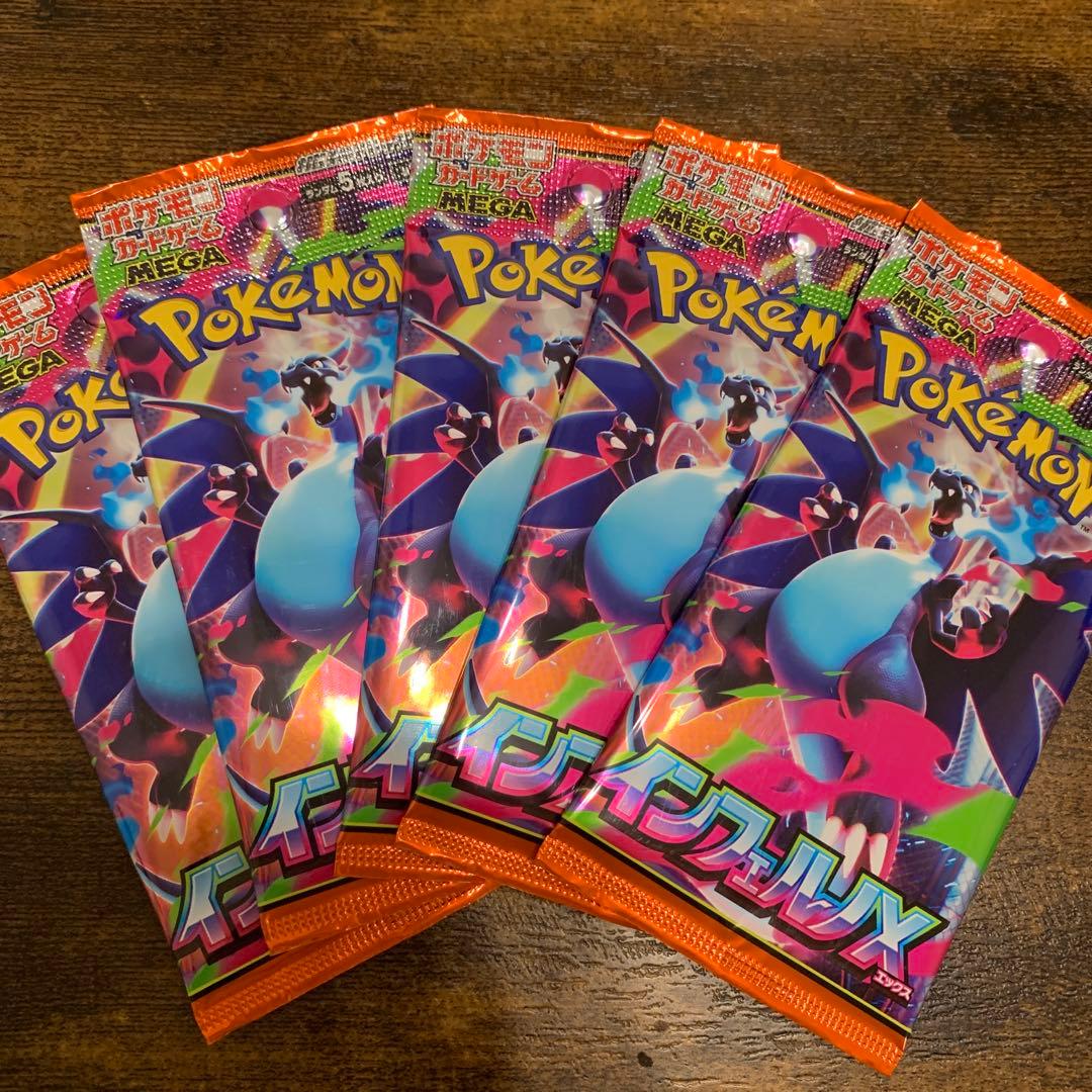 ポケモンカード インフェルノX 5パック 新品未開封 - メルカリ