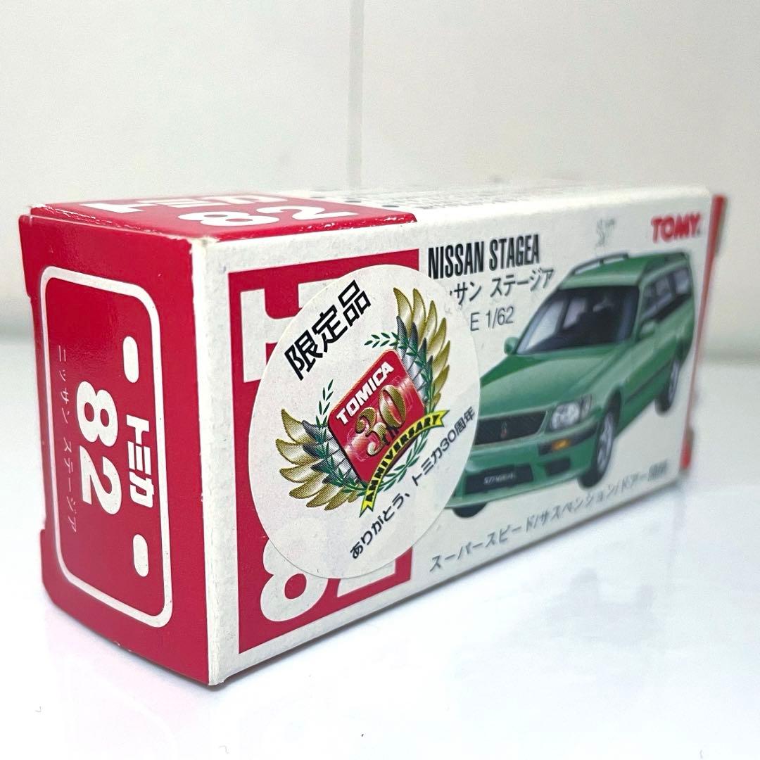 トミカ 日産ステージア 30周年記念品 - メルカリ