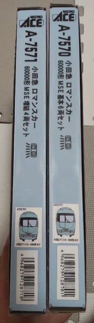 マイクロエース A-7570 A-7571 小田急60000系 6両＋4両セット - メルカリ