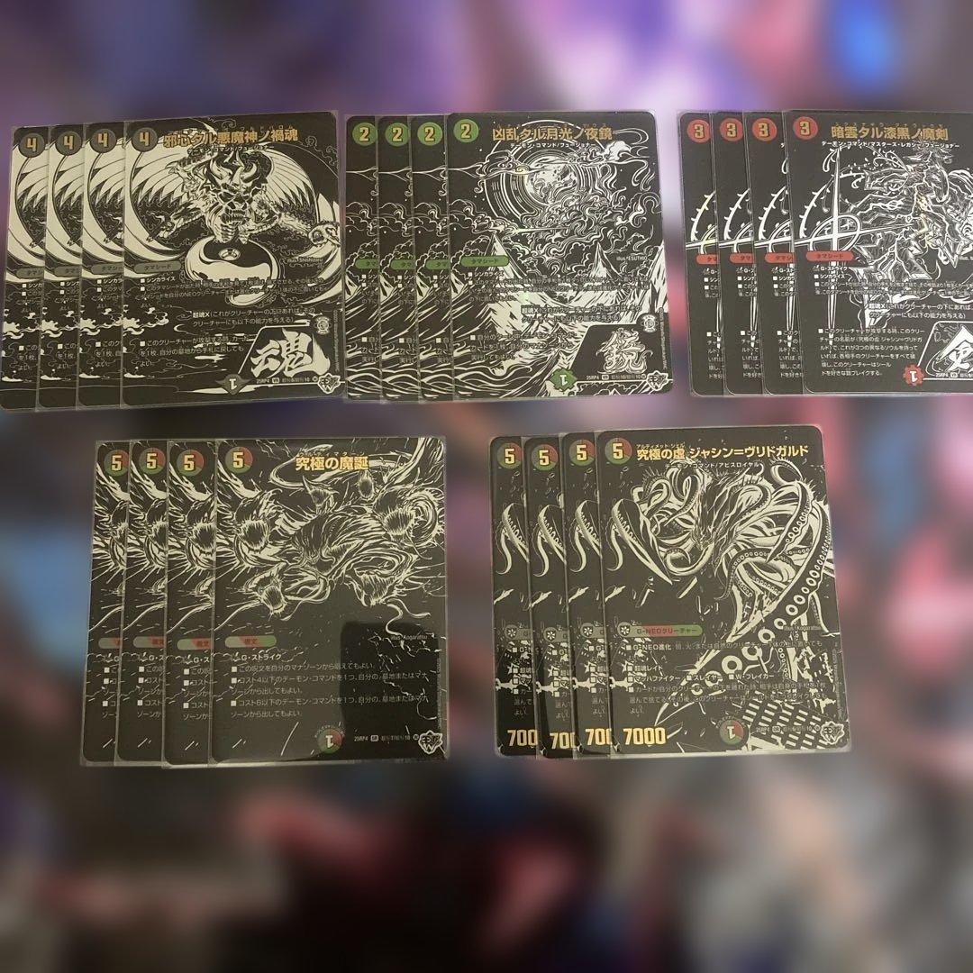 LOVE＆ABYSS 漆黒シク 4枚セット 終淵 LOVE＆ABYSS 漆黒シク 4枚セット - メルカリ