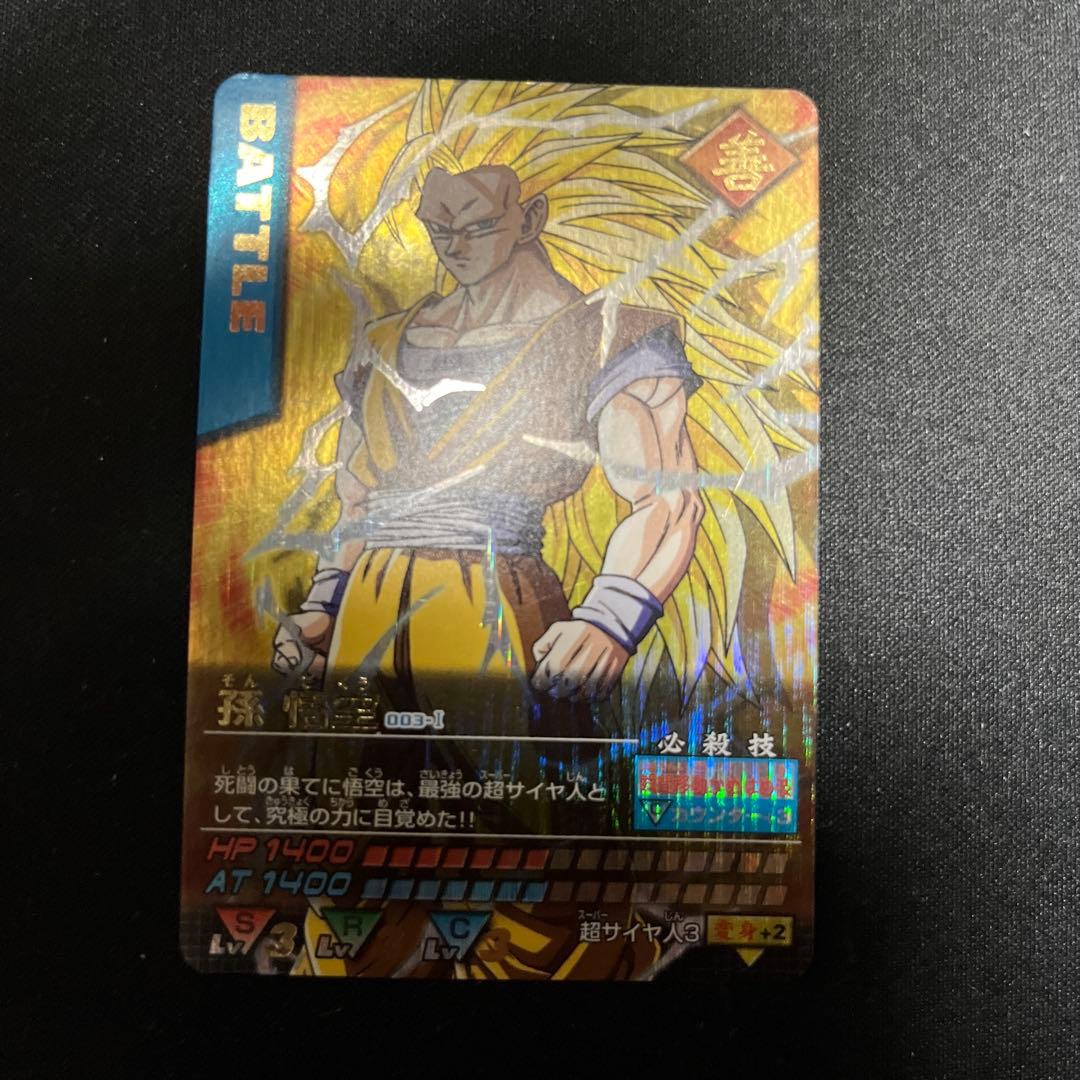 ドラゴンボールデータカードダス　スーパーサイヤ人3 孫悟空　爆レア 爆レア】孫悟空 スーパーサイヤ人3 ドラゴンボールデータカードダス