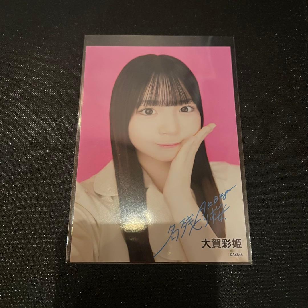 大賀彩姫 AKB48 名残り桜 セブンネット特典 生写真 - メルカリ