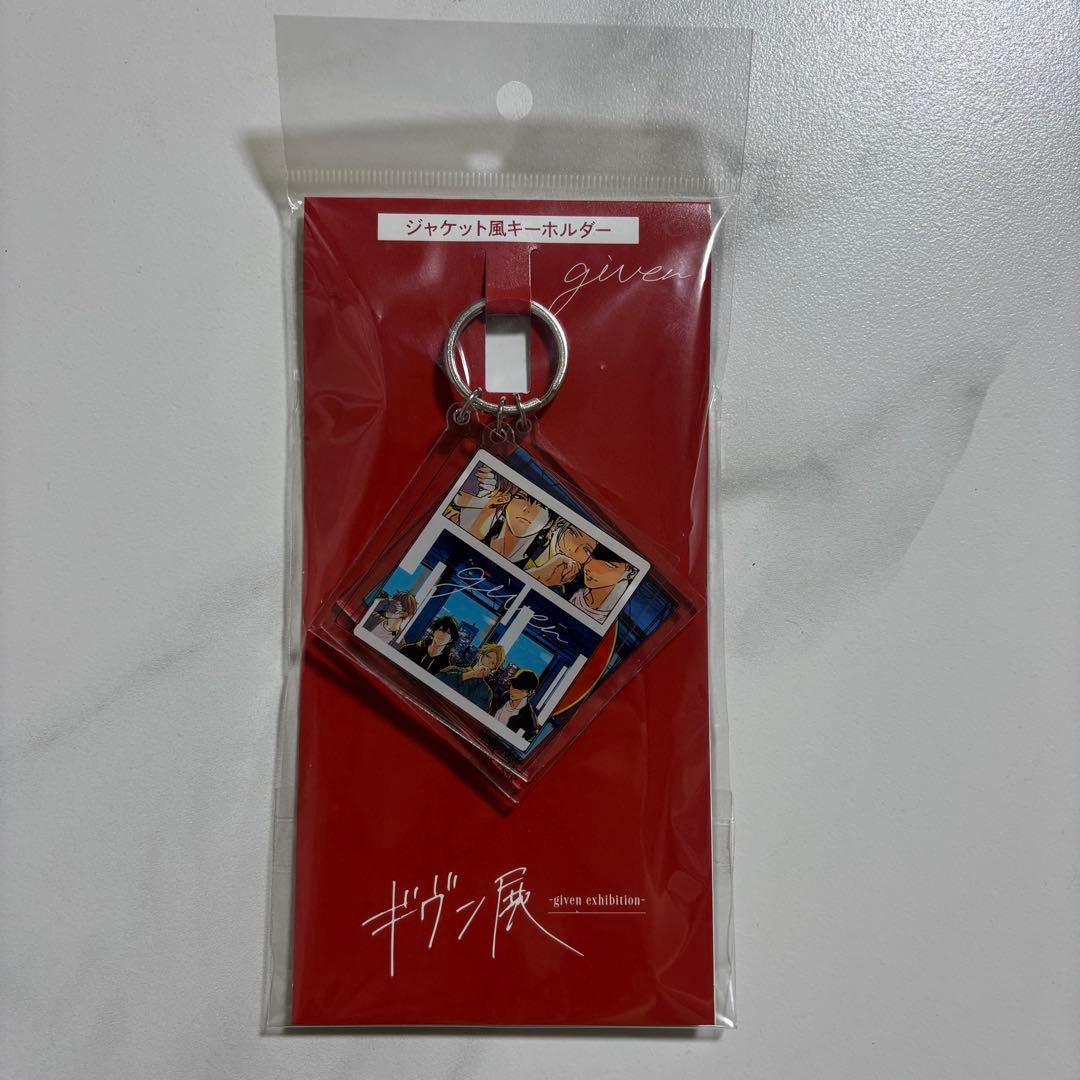 ギヴン展 ジャケット風キーホルダー ピックキーホルダー ロッカー風