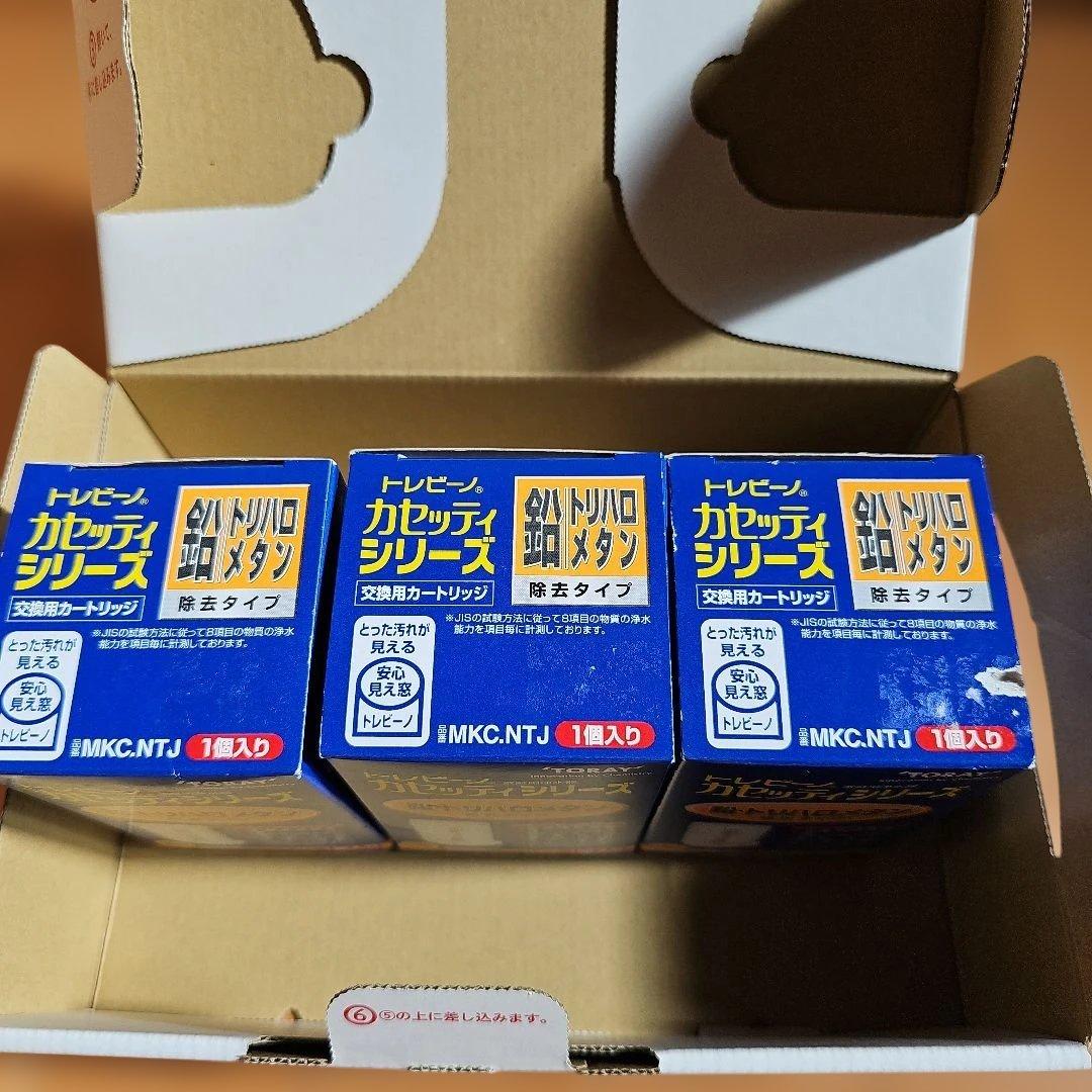 トレビーノ 東レ カセッティシリーズ MKC.NTJ 3箱セット