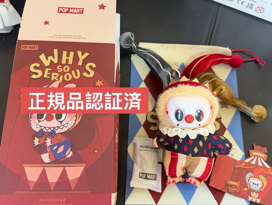 正規品Why So Serious MoonlitMask スーパーシークレット WHY SO SERIOUS ラブブ スーパーシークレット ぬいぐるみ Moonlit Mask