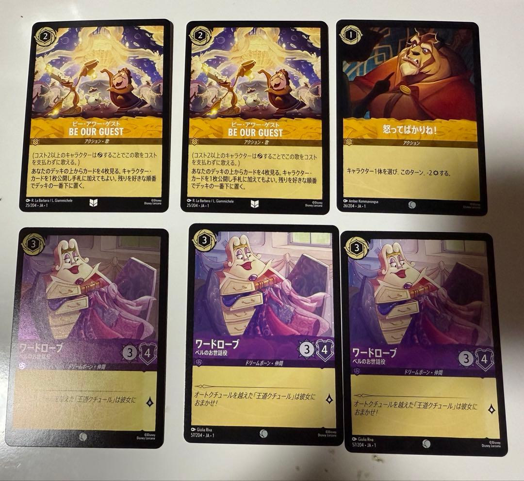 ディズニー カードゲーム ロルカナ LORCANA 日本語 美女と野獣 セット