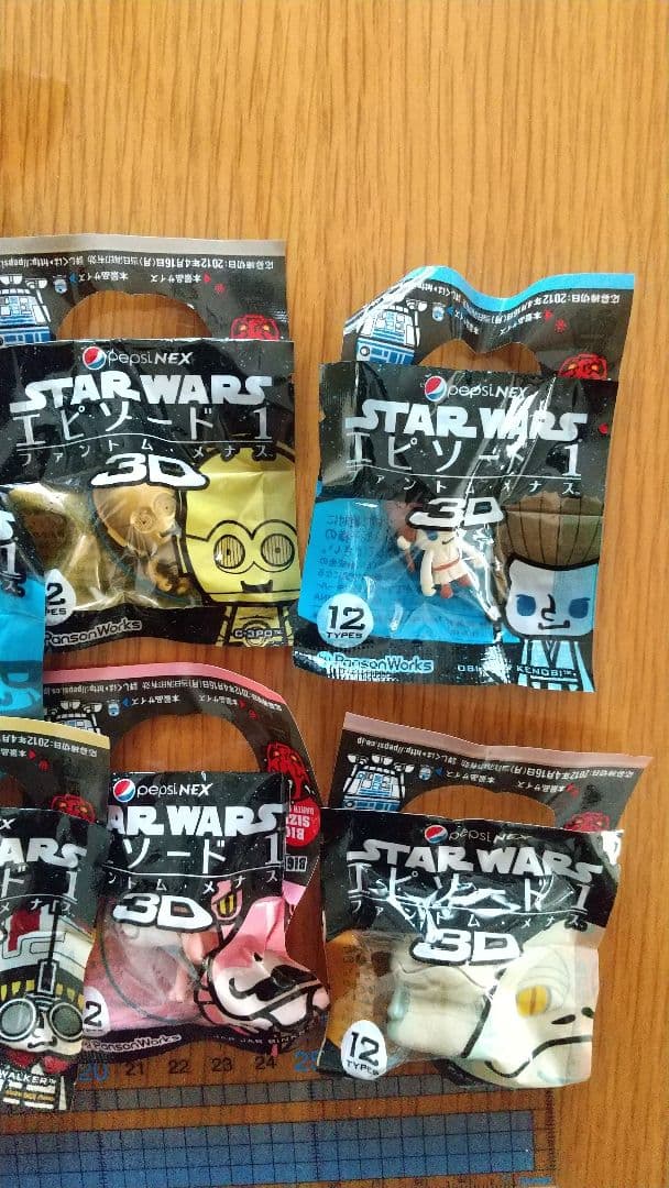 スターウォーズ ペプシ キーホルダー エピソード1 ファントムメナス 3D